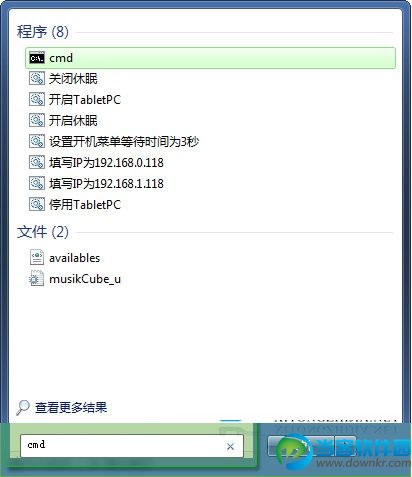 Win7系统剪贴板开启操作的几种方法介绍