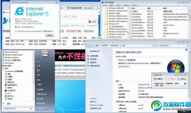 win7SP1精简版下载