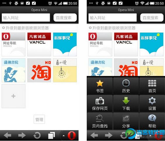 Opera Mini安卓版下载