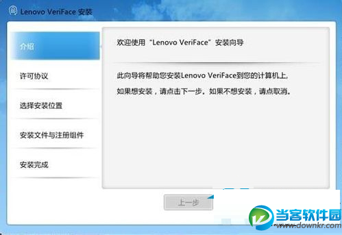 Win10系统人脸识别技术的使用方法