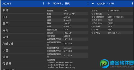 AIDA64手机版下载