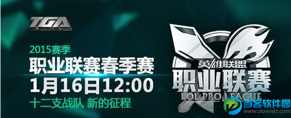 3月15日lpl2015春季赛皇族vsKing第2场精彩视频回顾