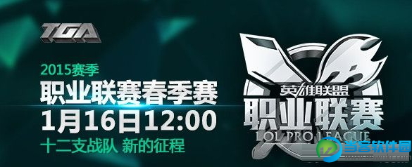 3月15日lpl2015春季赛LGDvsM3第2场精彩视频回顾