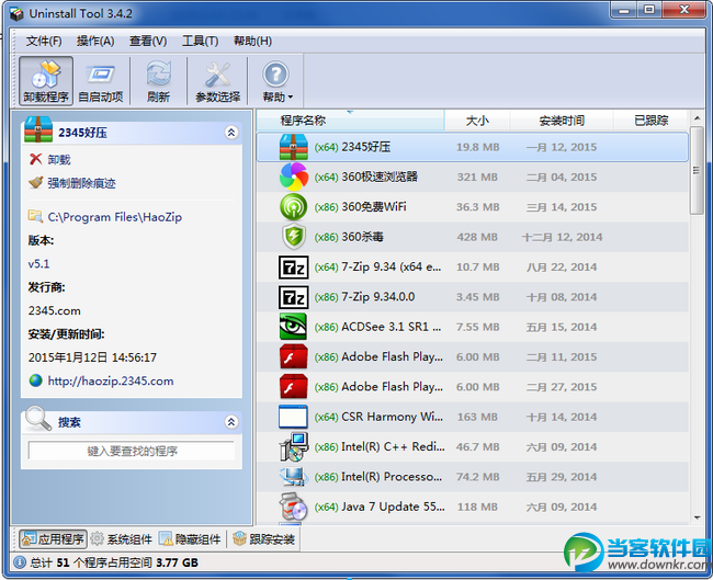 Uninstall Tool下载