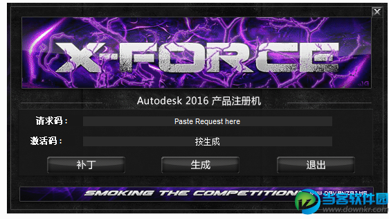Autodesk2016注册机