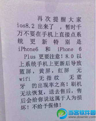 iphone6/6 plus升级ios8.2怎么会很卡吗？