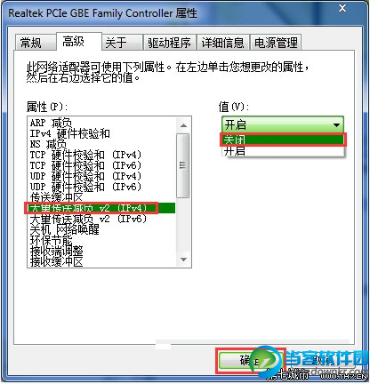 Win7系统共享文件速度慢的解决方法