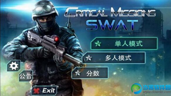 反恐精英CMSWAT破解版