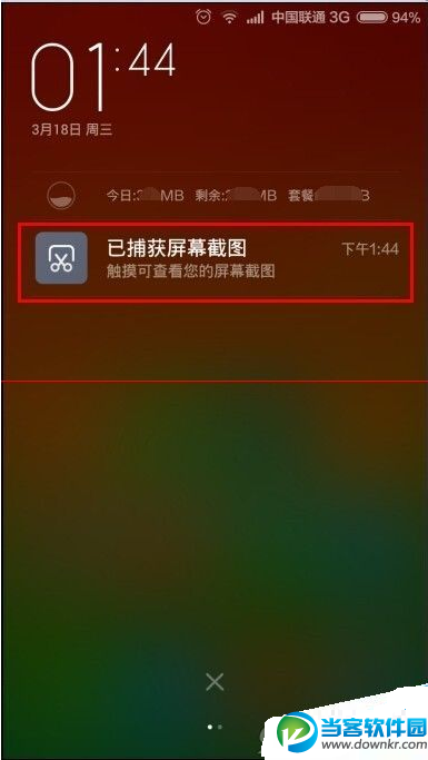 小米手机截屏后如何关闭截屏通知方法介绍