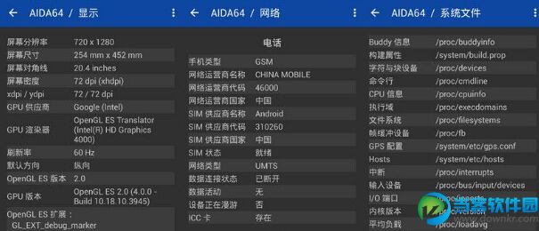 AIDA64中文版下载