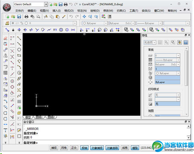 corelcad 2015破解版下载