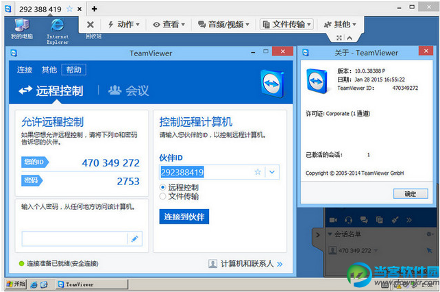 teamviewer破解版下载