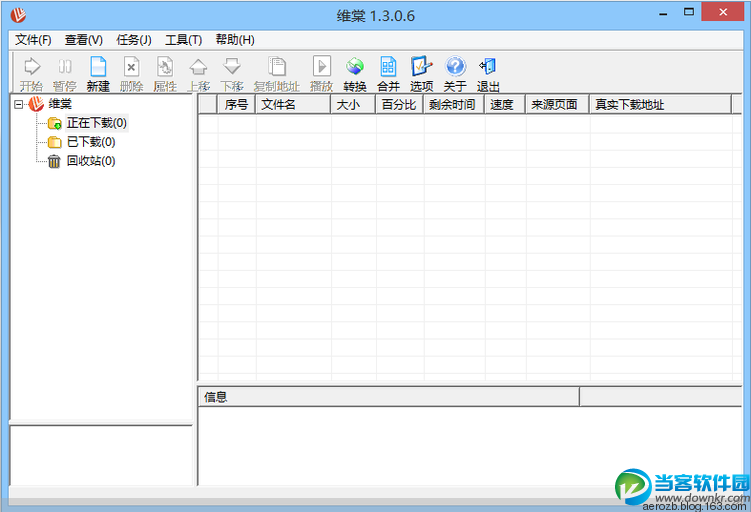 维棠flv视频下载软件绿色版