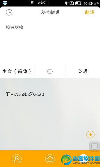 旅行翻译官手机版下载