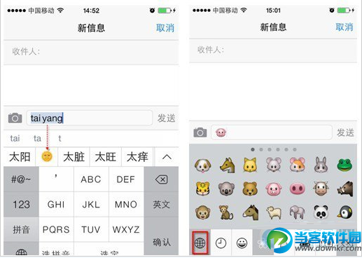 苹果iOS7系统输入法的小技巧推荐