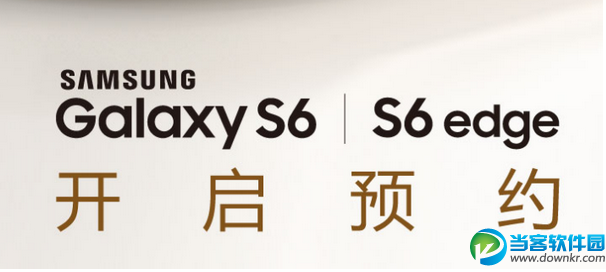 三星Galaxy S6国行预约网址