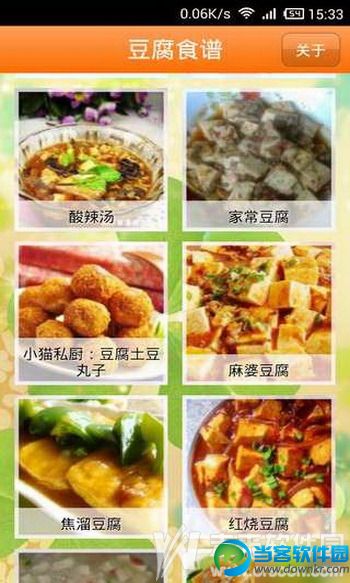 豆腐食谱手机版下载