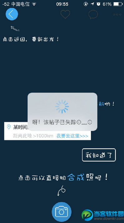 足记闪退的原因是什么？