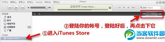 苹果iTunes的帐号授权满的解决办法