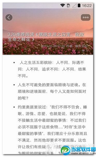 晨读时光手机客户端下载