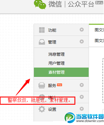 教你怎么群发微信消息？