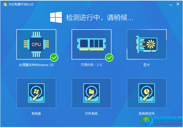 win10升级检测工具