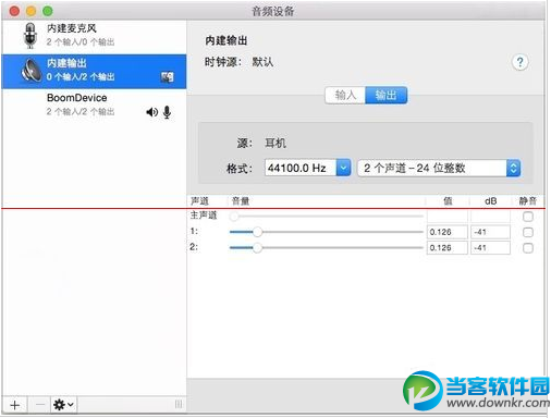 macbook air播放音乐有杂音的解决办法