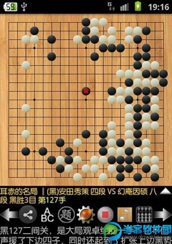 围棋宝典下载