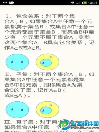 101随身学客户端下载