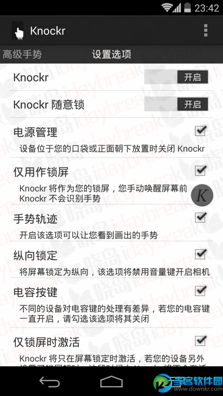 Knockr手机版下载