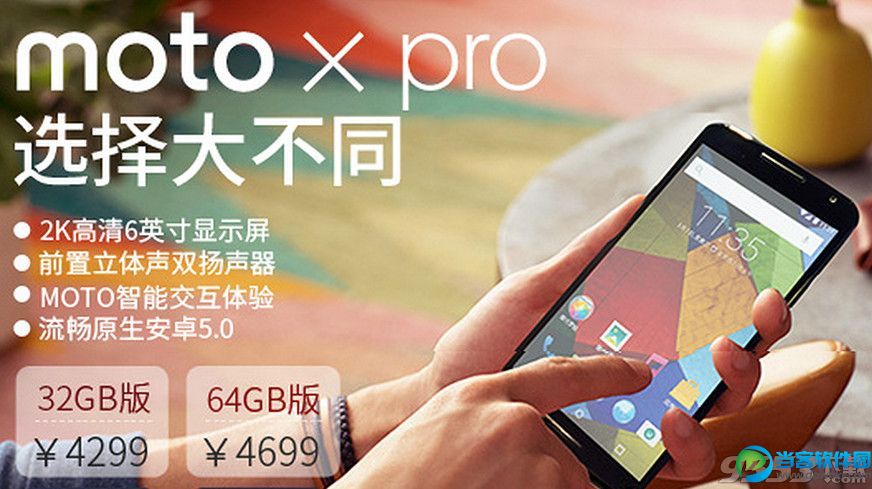 motoXpro国行多少钱？moto X pro国行售价现今正式公布