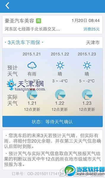 双4G/安卓5.0 华为神秘新机将现身工信部