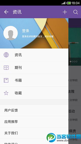 医学时间app下载