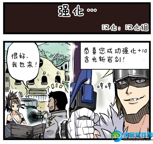 DNF阿拉德战记幽默四小格同人漫画之全部强化