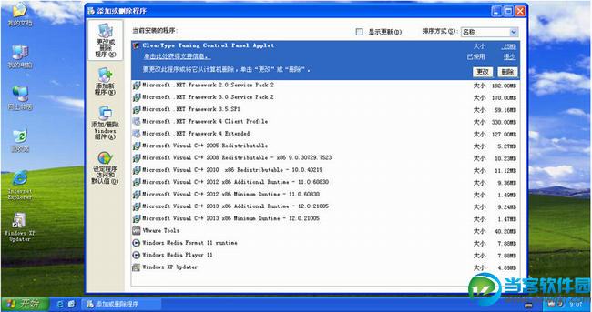 Windows XP SP3 纯净版