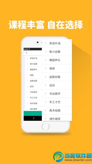 孩子学app下载