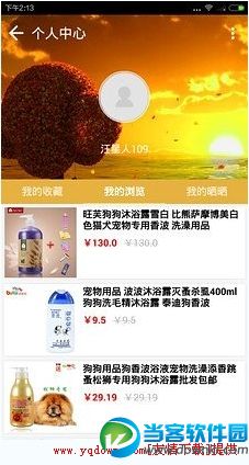 我爱汪星人下载