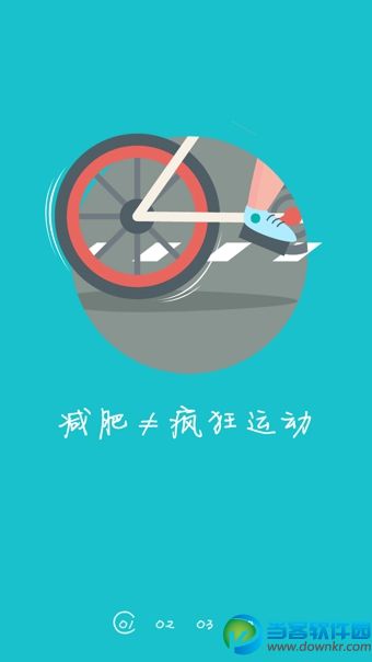 吃不胖app下载