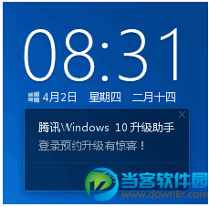 Windows10加速助手下载