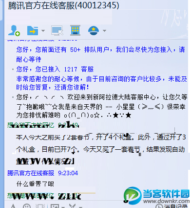 DNF春节福临门罐子被系统强制重置的解决办法