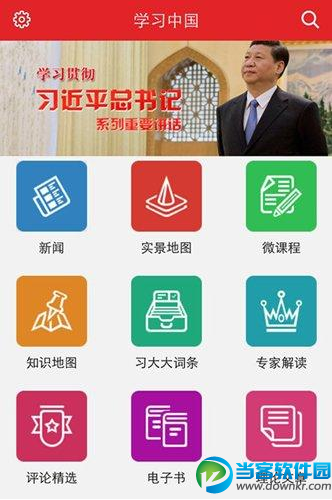 习大大讲话著作APP“学习中国” 悄然上线