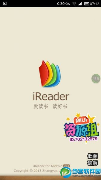 掌阅 iReader免费下载