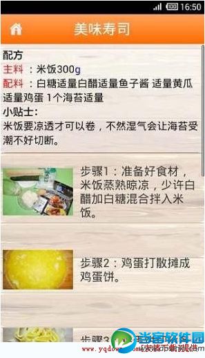 美味寿司官方下载