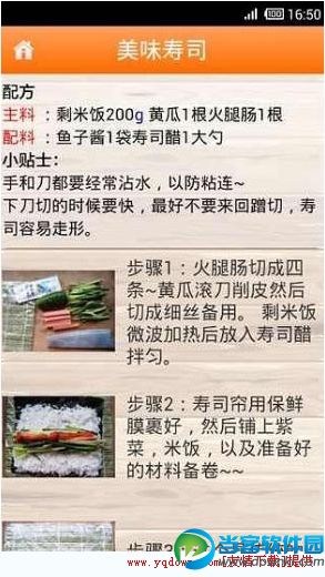 美味寿司安卓版下载