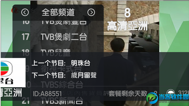 南瓜TV下载