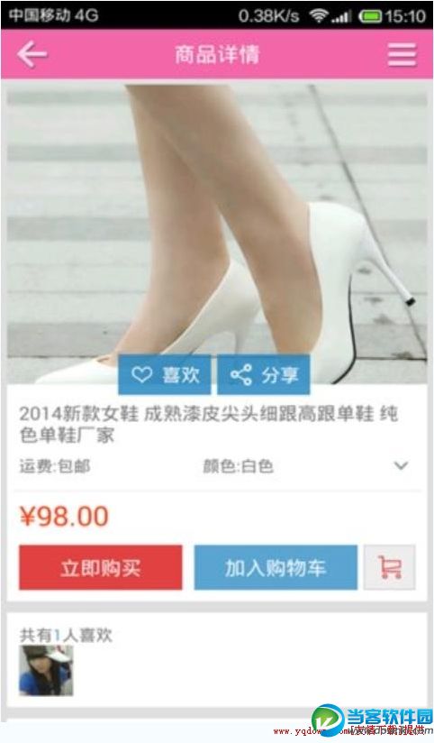 购购购手机版下载