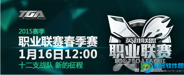 4月5日lpl2015春季赛iGvsKing比赛视频回顾