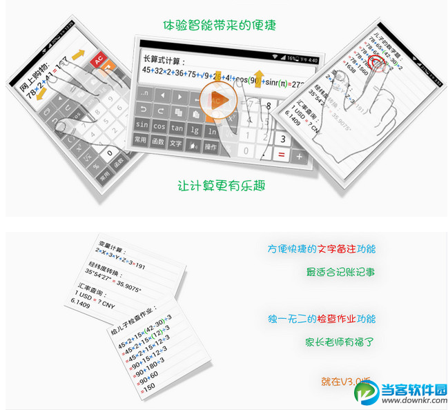 人工智能计算器安卓版