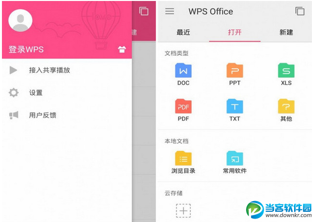 wps office手机版下载