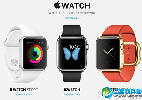 Apple Watch首批发售国家预购时间表